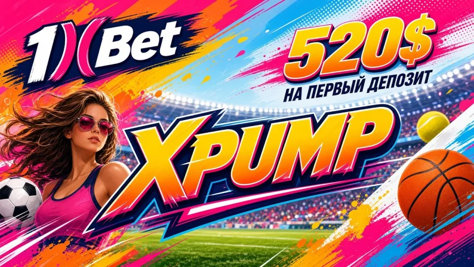 1XBET Россия: обзор платформы и промокод XPUMP